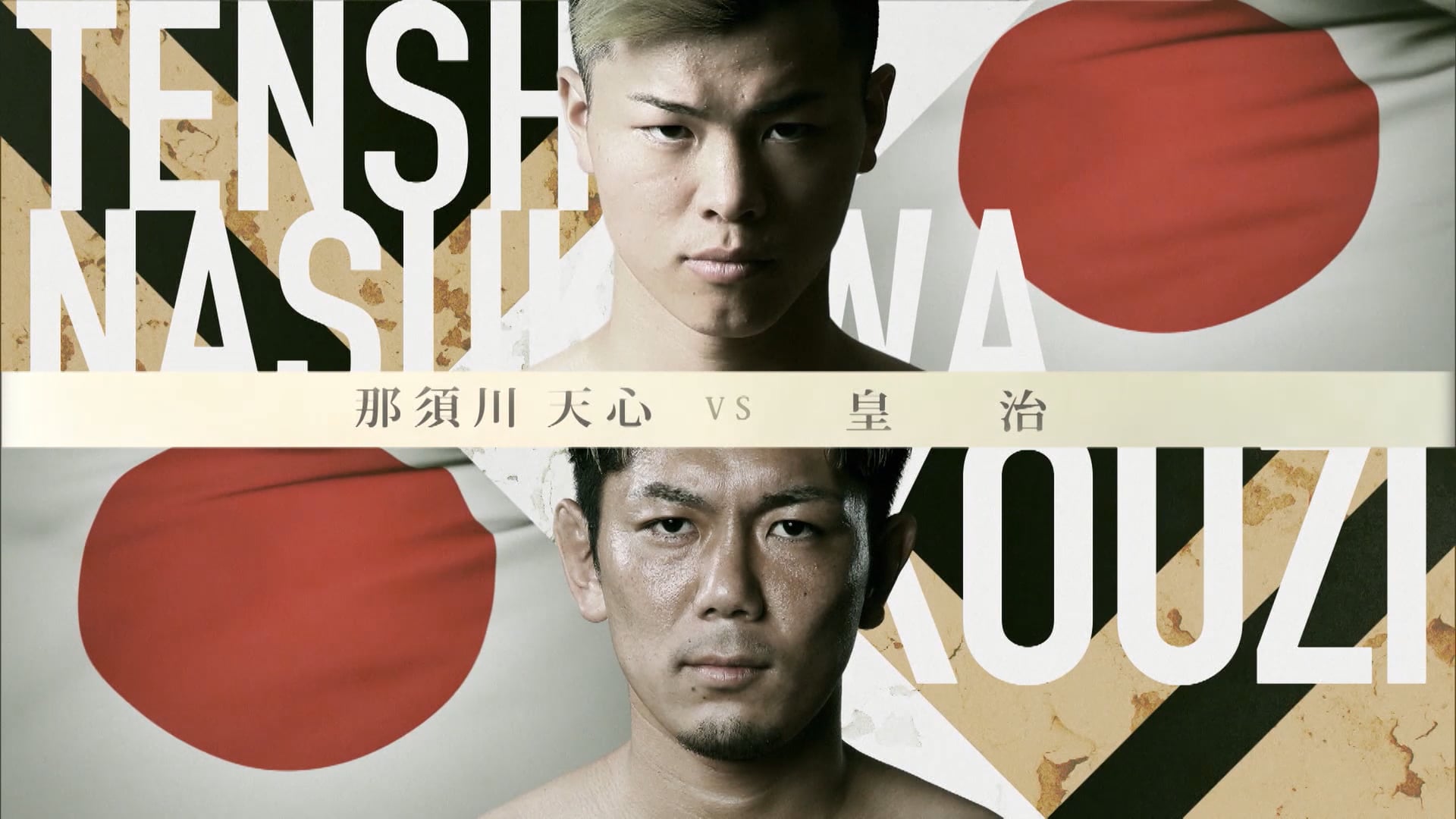 Tenshin Nasukawa vs Kouzi RIZIN.24