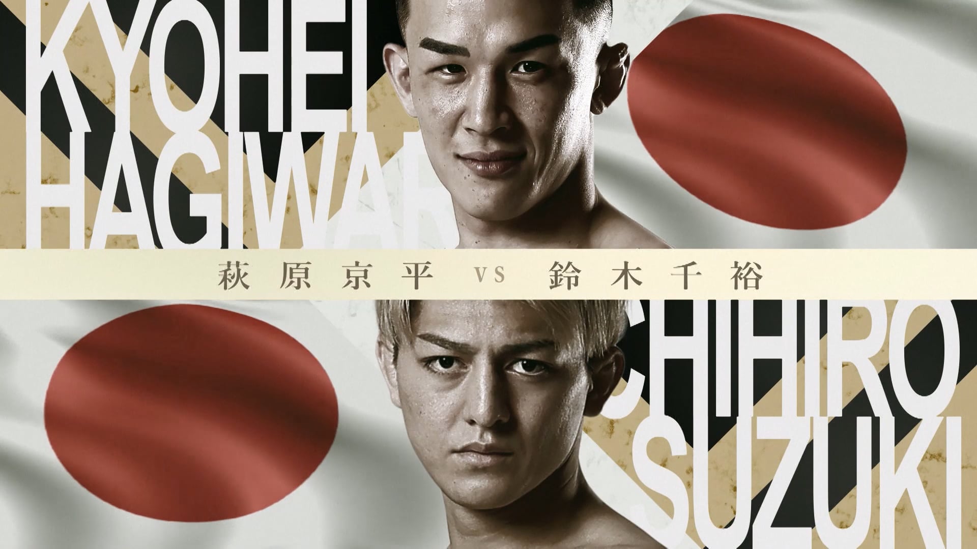 Kyohei Hagiwara vs Chihiro Suzuki SUPER RIZIN : RIZIN.38
