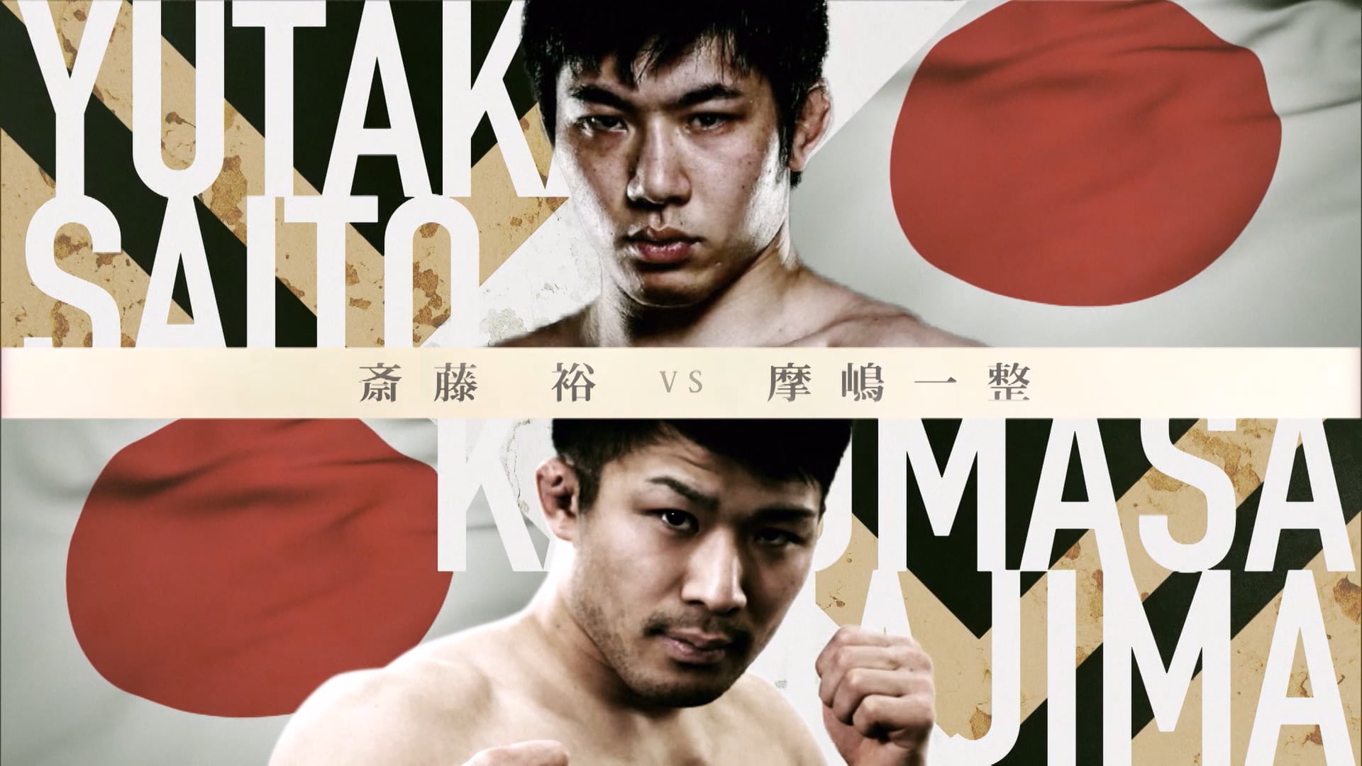 Yutaka Saito vs Kazumasa Majima RIZIN.23