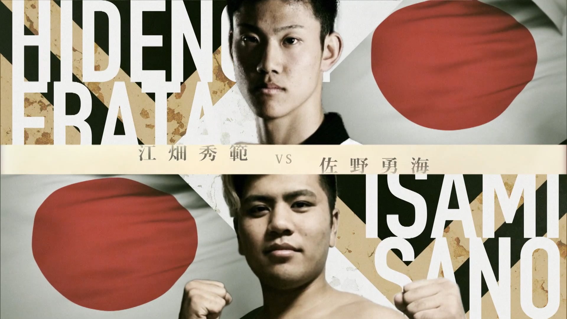 Hidenori Ebata vs Isami Sano RIZIN.25