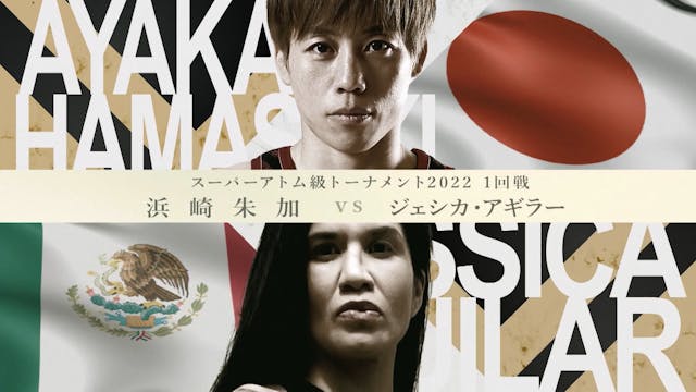 Ayaka Hamasaki vs Jessica Aguilar RIZ...