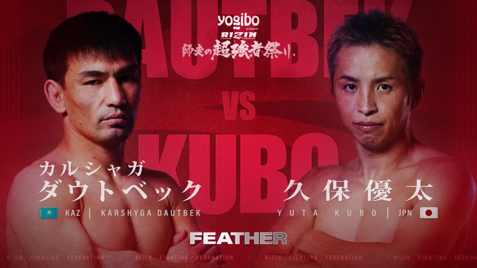Karshyga Dautbek vs Yuta Kubo RIZIN Year-End Super Powerhouse Matsuri