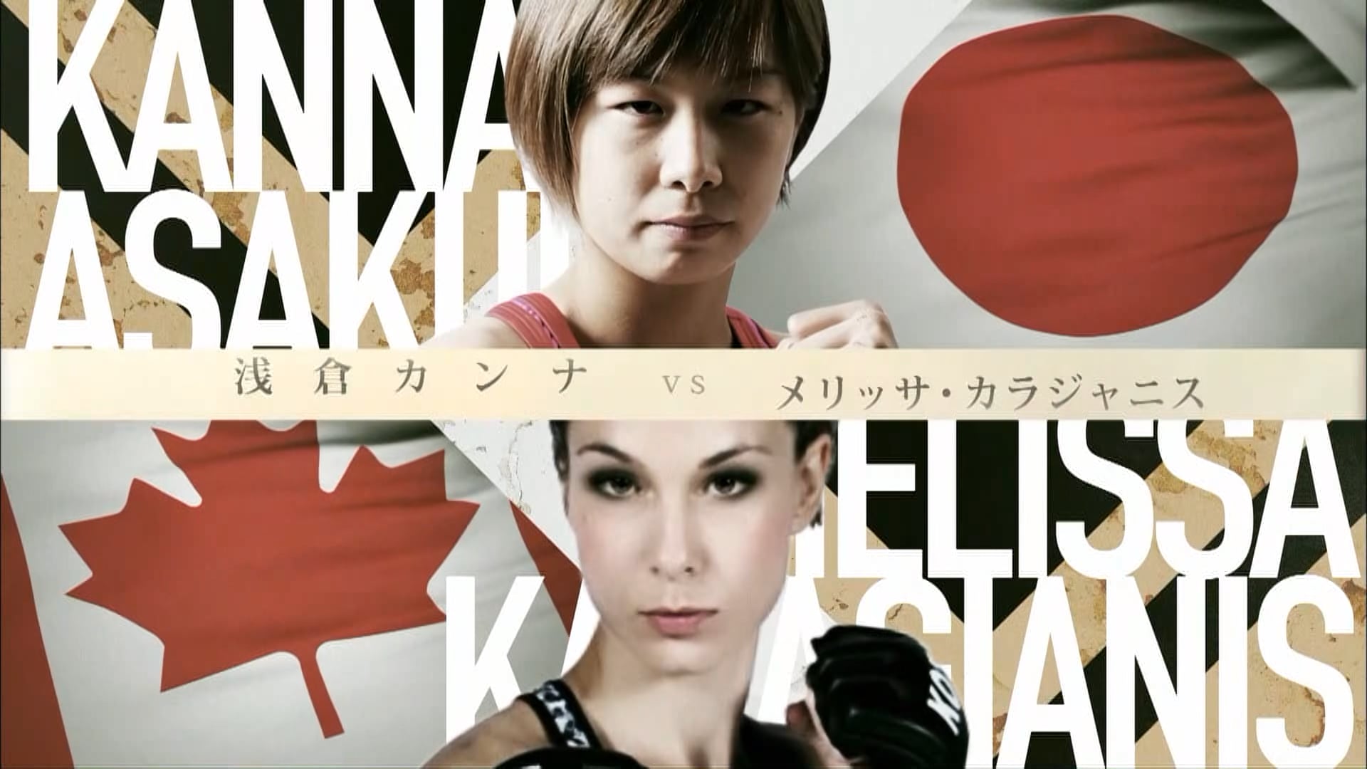 Kanna Asakura VS Melissa Karagianis