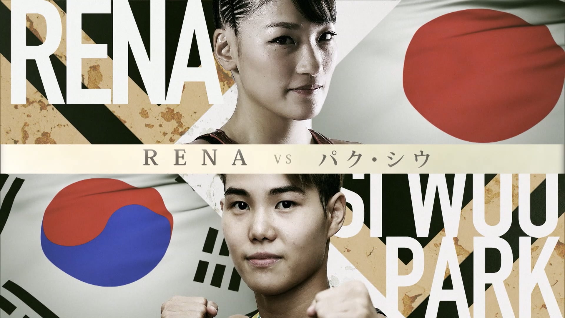 RENA vs Si Woo Park RIZIN.33