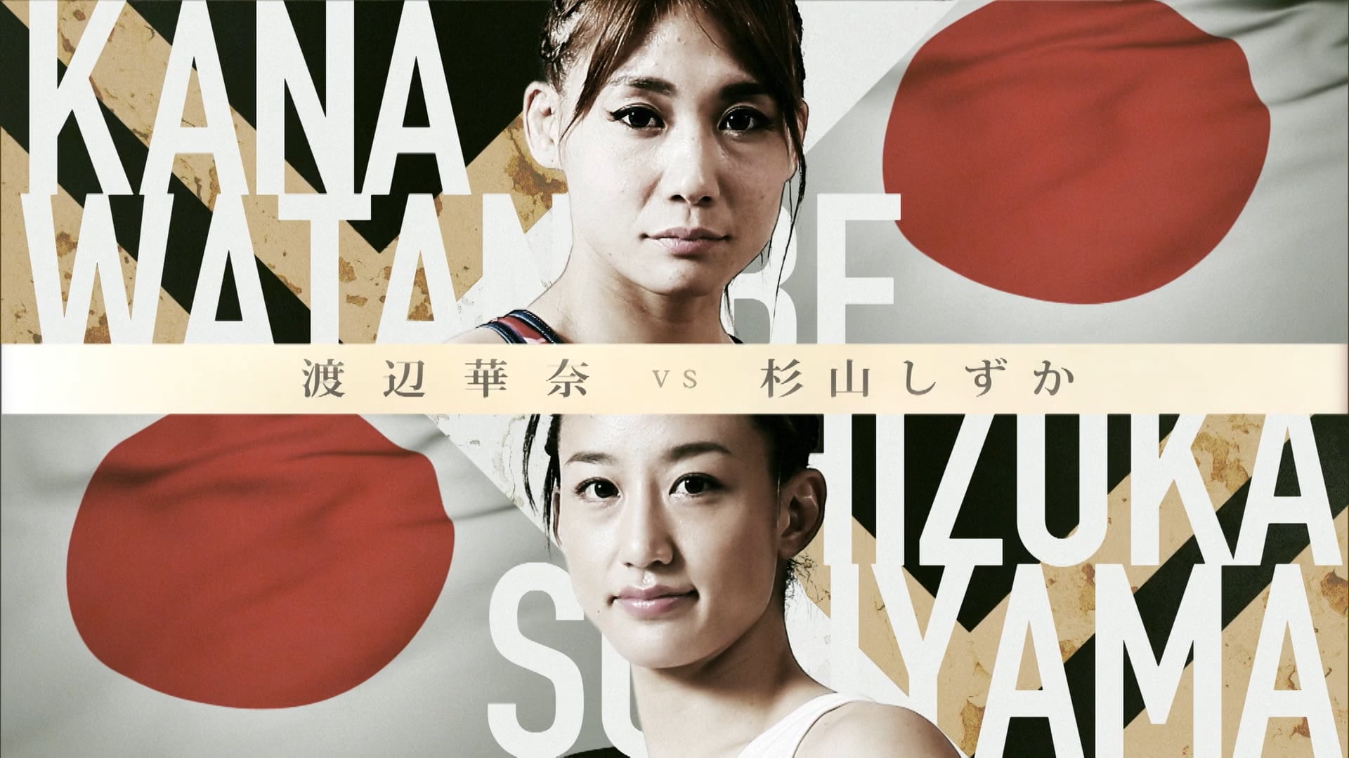 Kana Watanabe vs Shizuka Sugiyama RIZINHeiseiSaigonoYarennoka