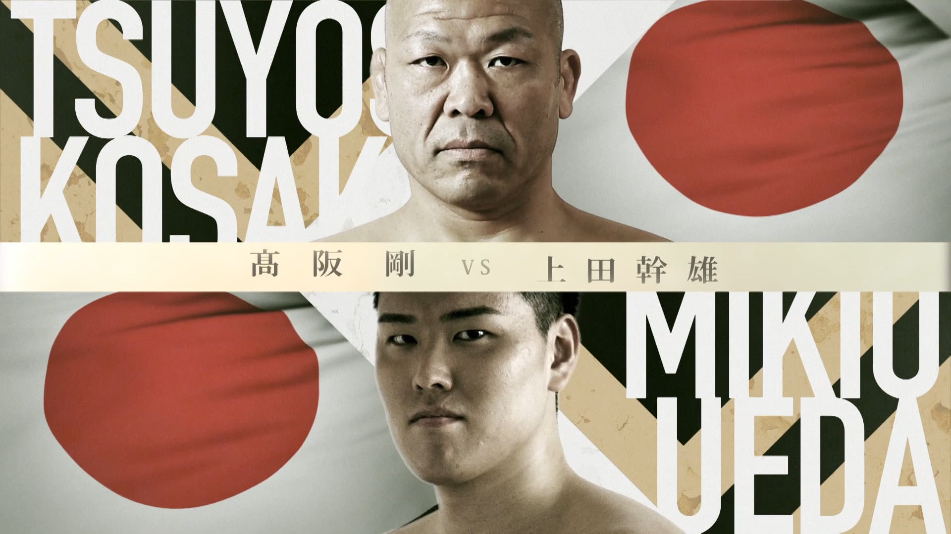 Tsuyoshi Kosaka vs Mikio Ueda RIZIN.35