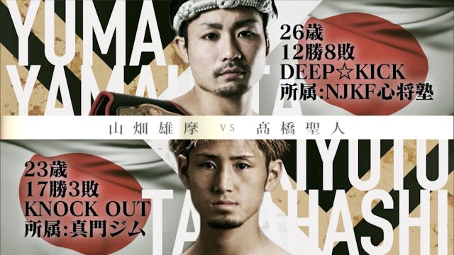 Yuma Yamahata vs Kiyoto Takahashi RIZ...