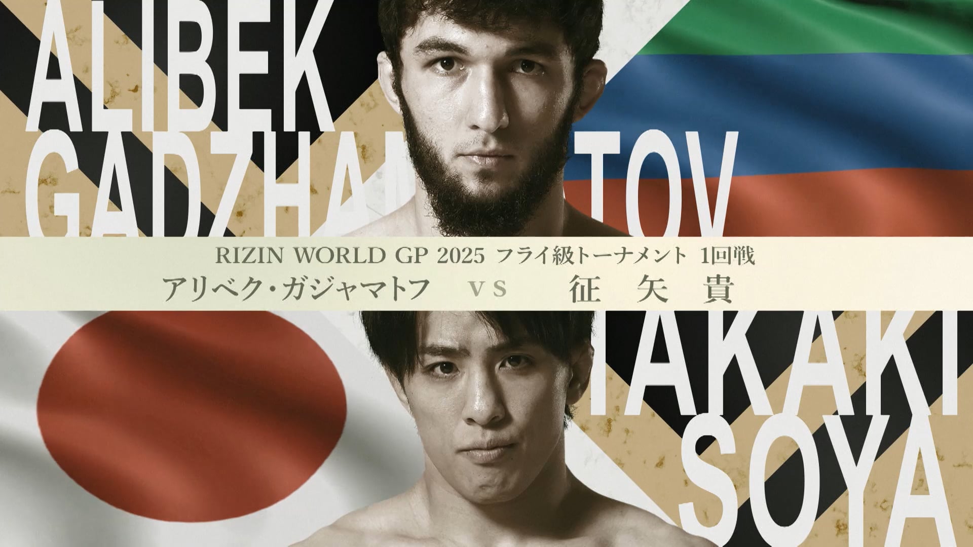 Alibek Gadzhammatov vs Takashi Soya SUPER RIZIN.4