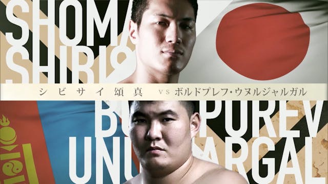 Shoma Shibisai VS Boldpurev Unurjargal