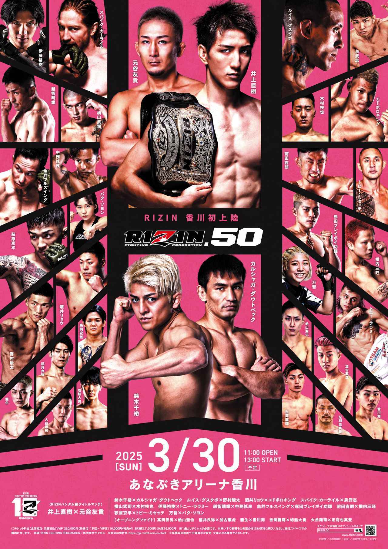 RIZIN.50