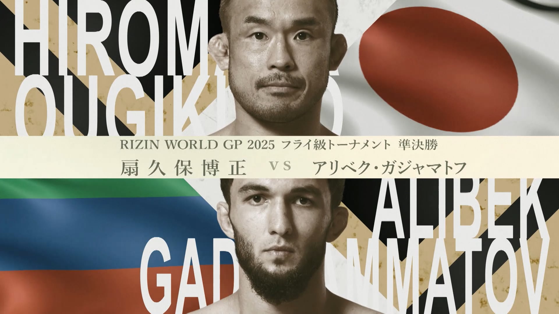 Hiromasa Ougikubo vs Alibek Gadzhammatov RIZIN.51