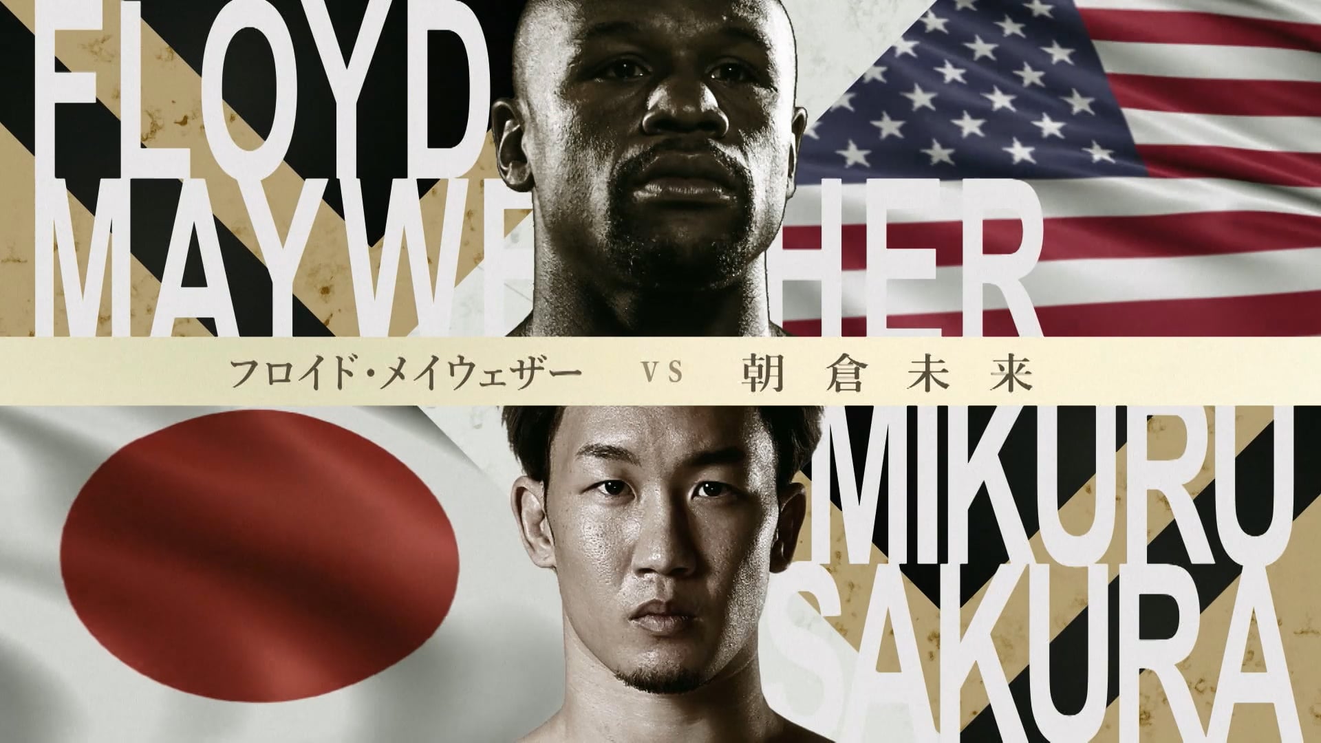 Mikuru Asakura vs Floyd Mayweather Jr. SUPER RIZIN : RIZIN.38