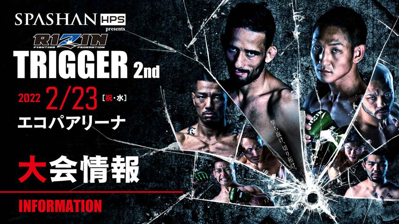RIZIN TRIGGER 2nd