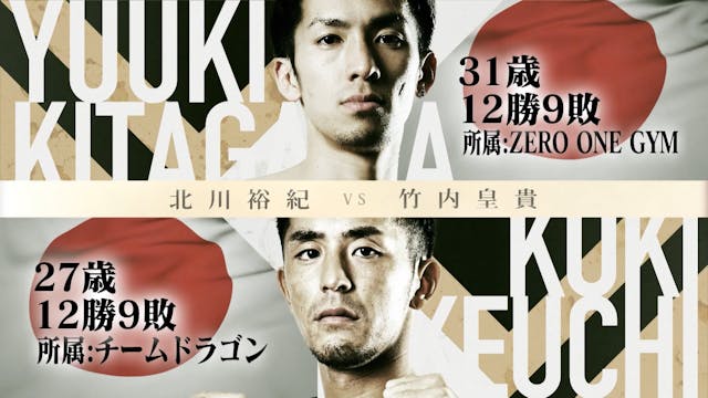 Yuuki Kitagawa vs Koki Takeuchi RIZIN...