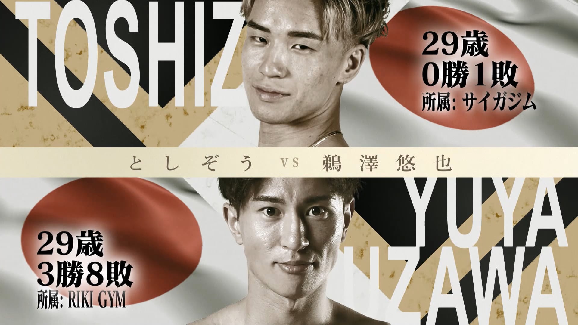 Toshizou vs. Yuya Uzawa RIZIN LANDMARK 11 in SAPPORO