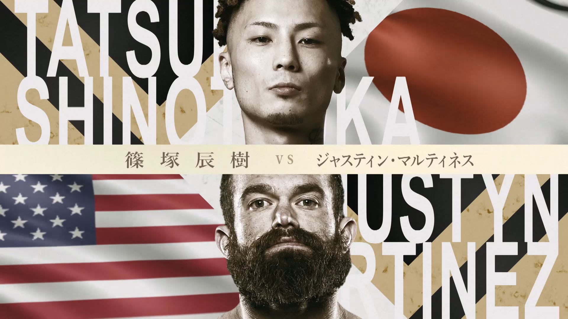 Tatsuki Shinotsuka vs J.Martine RIZIN.46