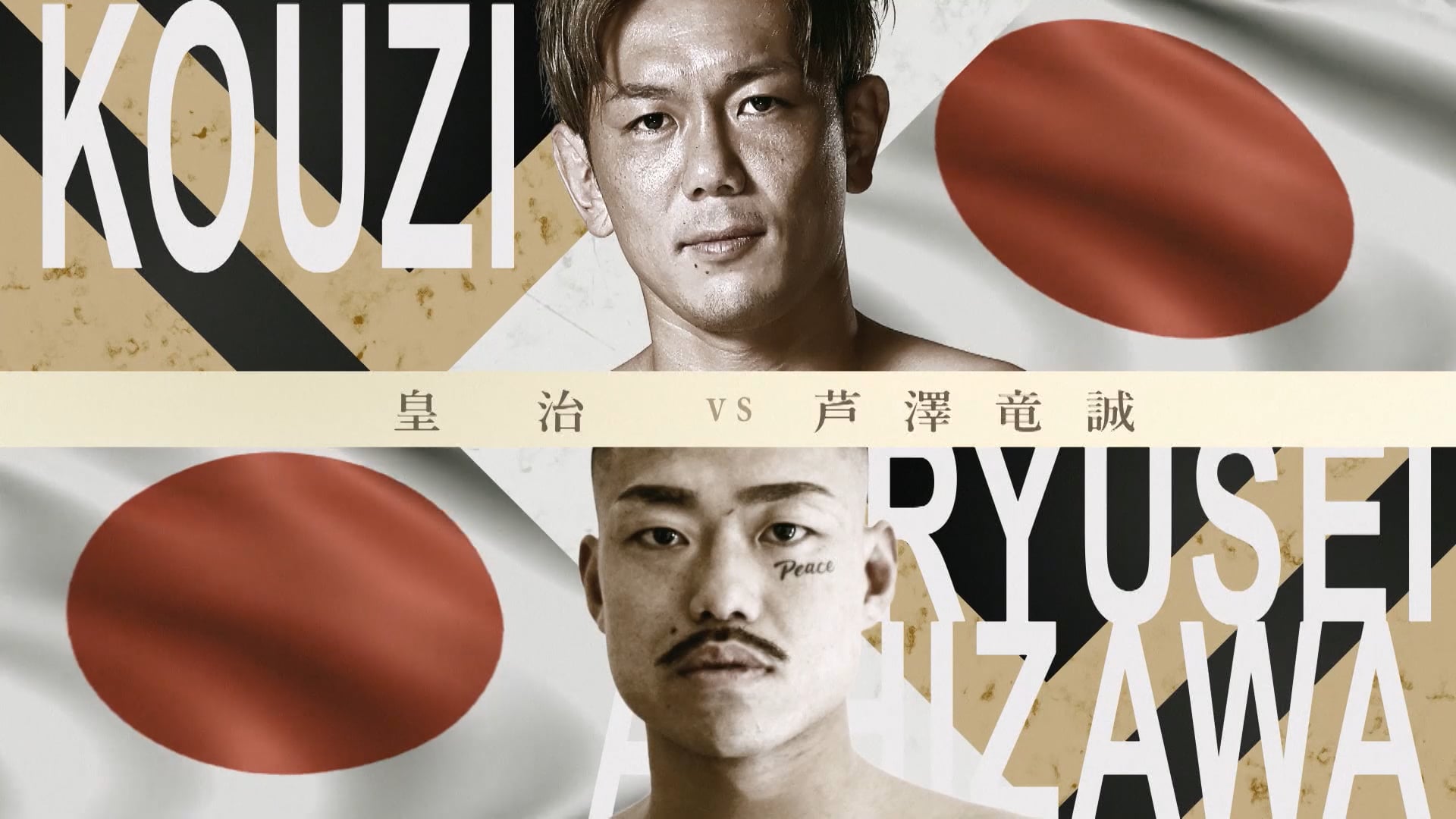 Kouzi vs Ryusei Ashizawa RIZIN.41