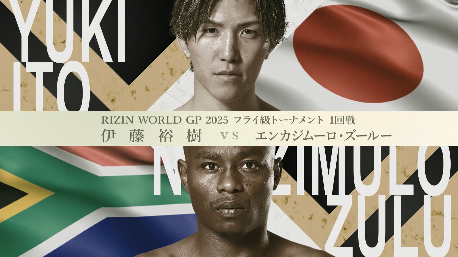 Hiroki Ito vs Nkazimulo Zulu SUPER RIZIN.4