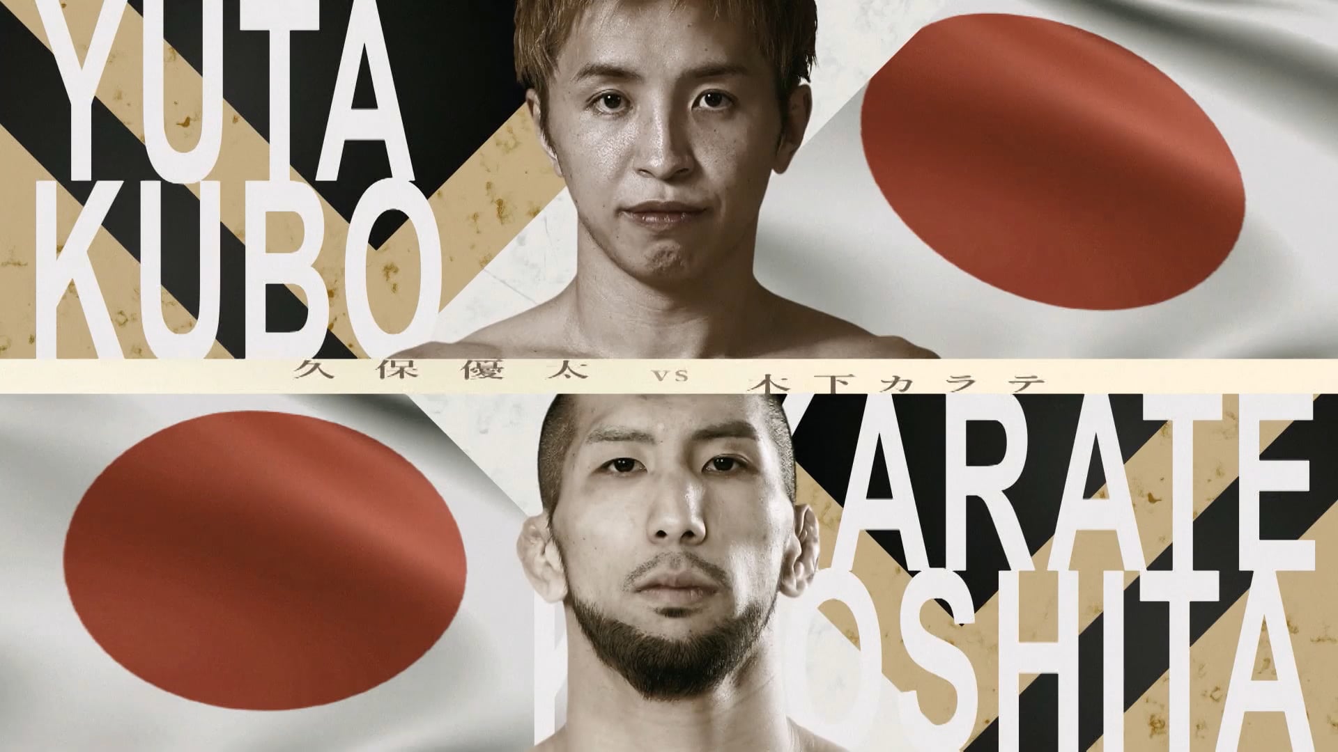 Yuta Kubo vs Karate Kinoshita RIZIN.43