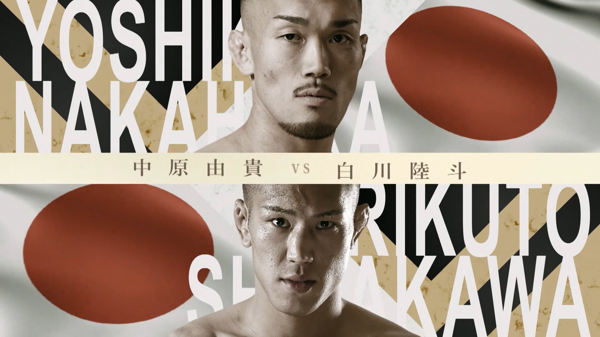 Yuki Nakahara vs Rikuto Shirakawa RIZIN.44