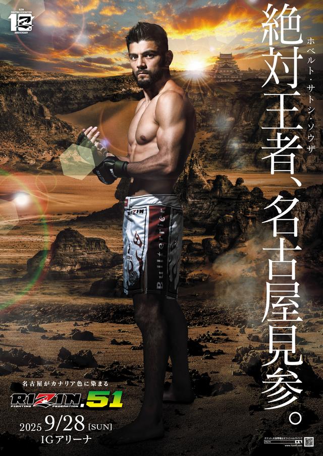 RIZIN.51