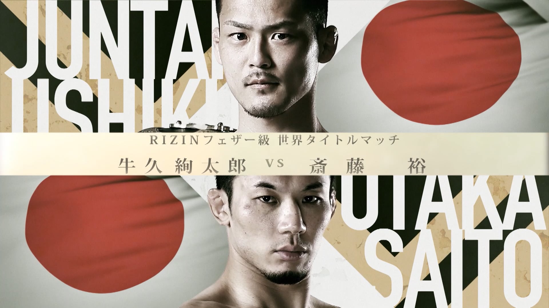 Juntaro Ushiku vs Yutaka Saito RIZIN.35
