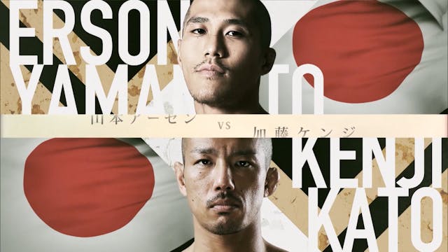 Erson Yamamoto s Kenji Kato RIZIN.22