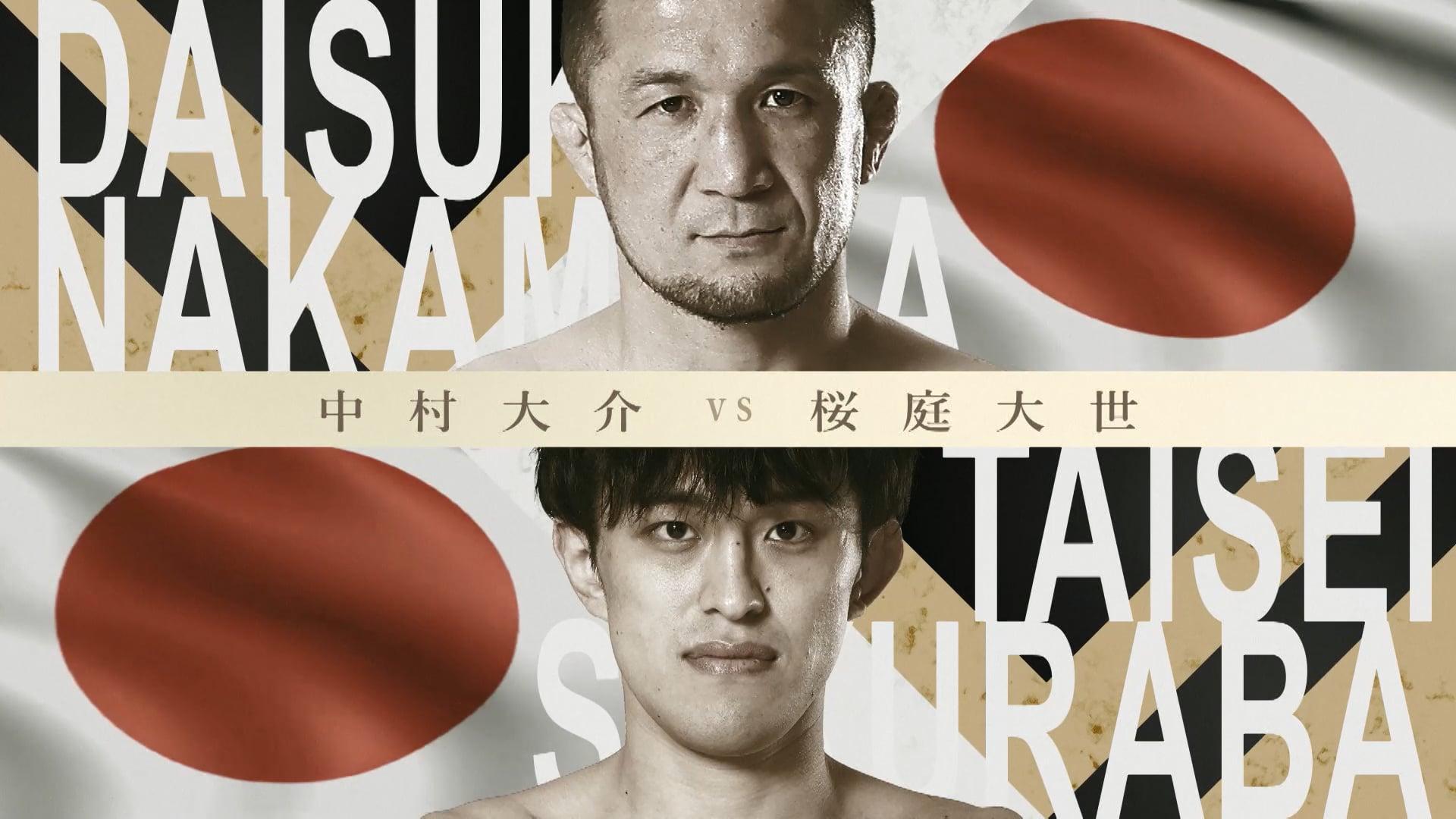 Daisuke Nakamura vs.Taisei Sakuraba RIZIN OTOKO MATSURI