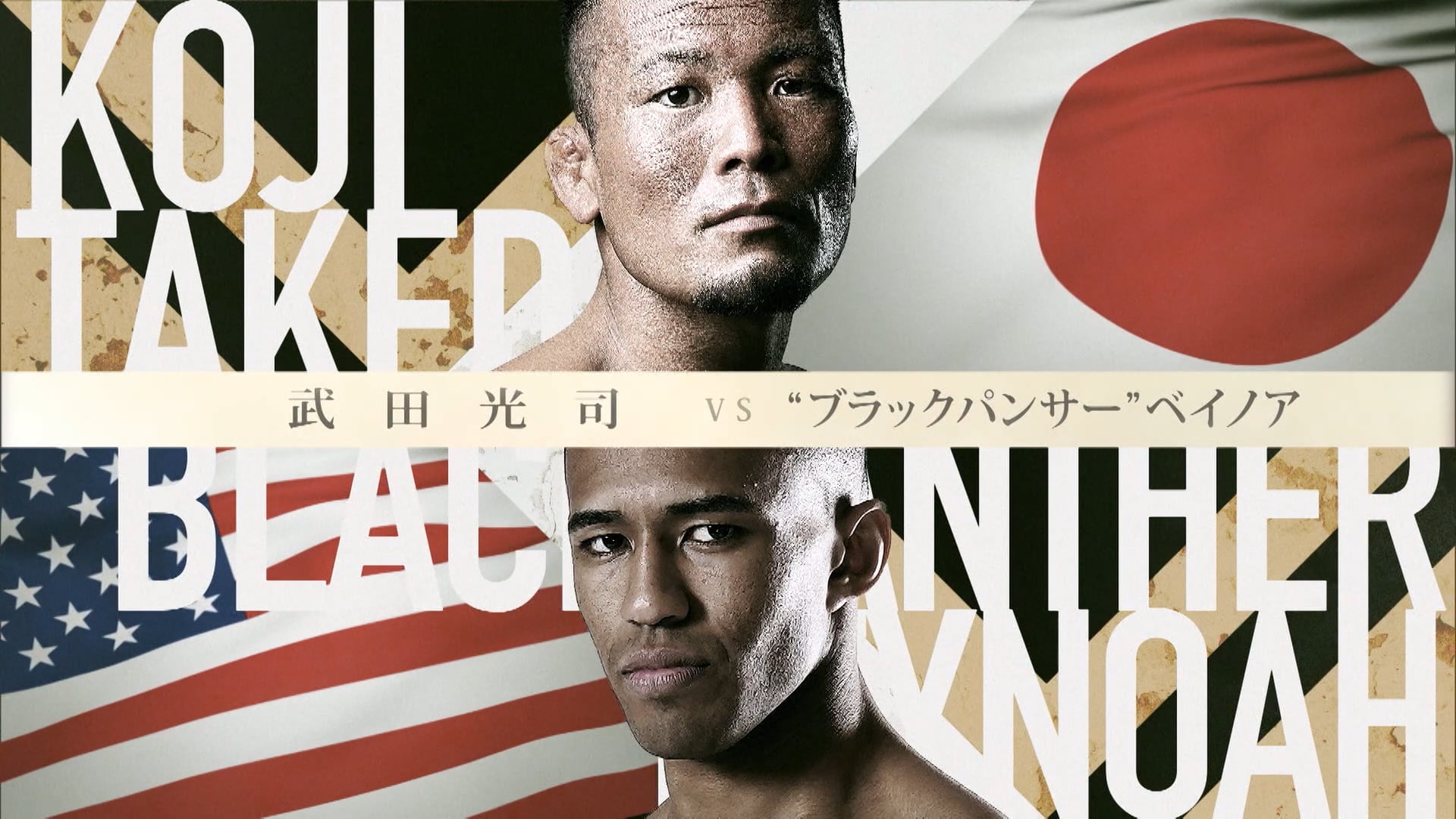 Koji Takeda vs Beynoah RIZIN.33