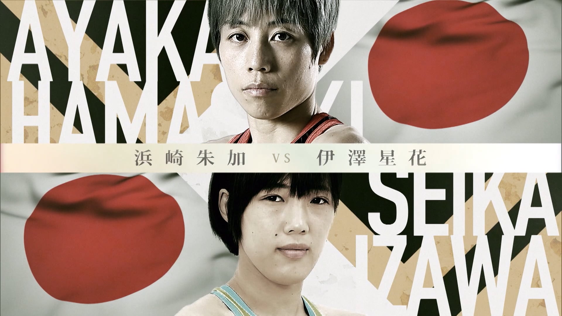 Ayaka Hamasaki vs Seika Izawa RIZIN.33