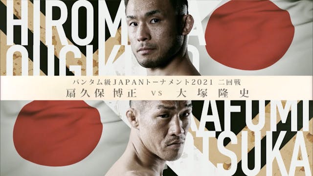 Hiromasa Ougikubo vs Takafumi Otsuka ...