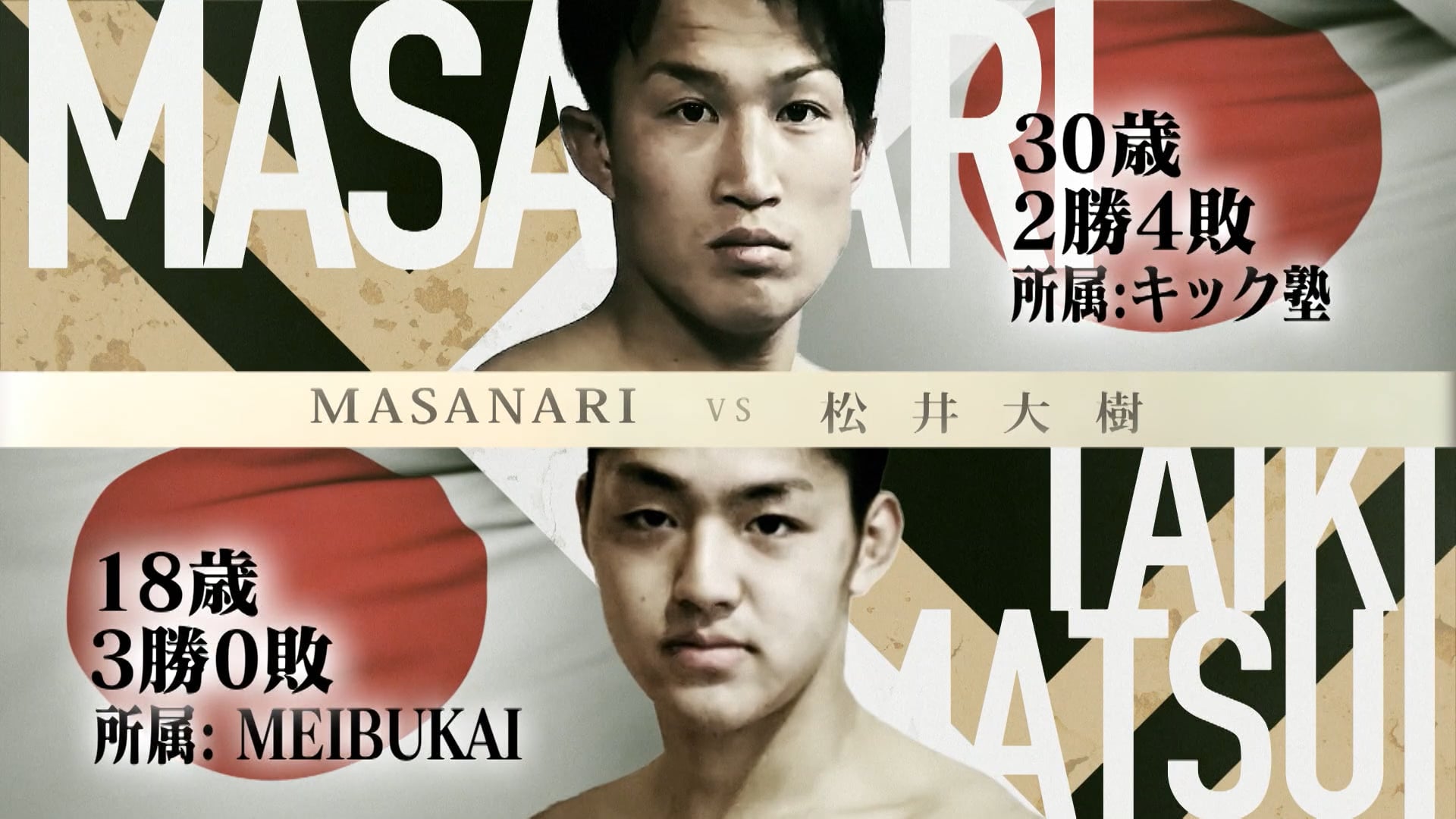 MASANARI vs Taiki Matsui RIZIN TRIGGER 2nd