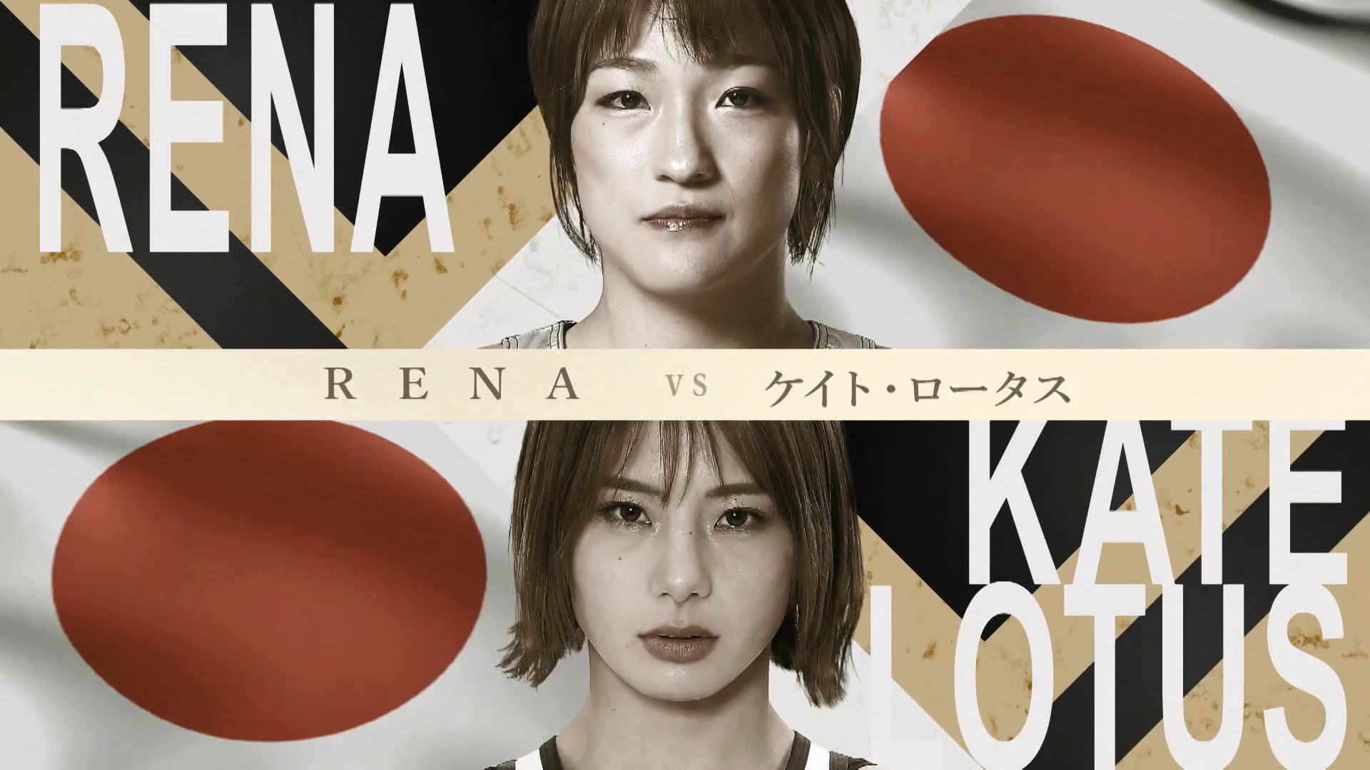 RENA vs Kate Lotus SUPER RIZIN.3