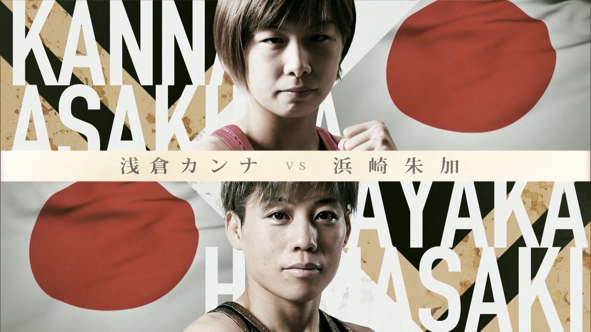 Kanna Asakura vs Shizuka Sugiyama RIZIN14
