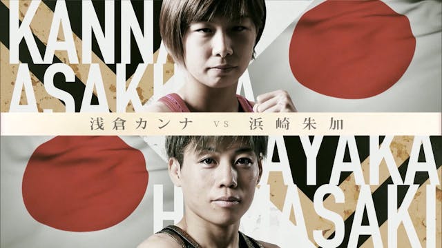 Kanna Asakura vs Shizuka Sugiyama RIZ...