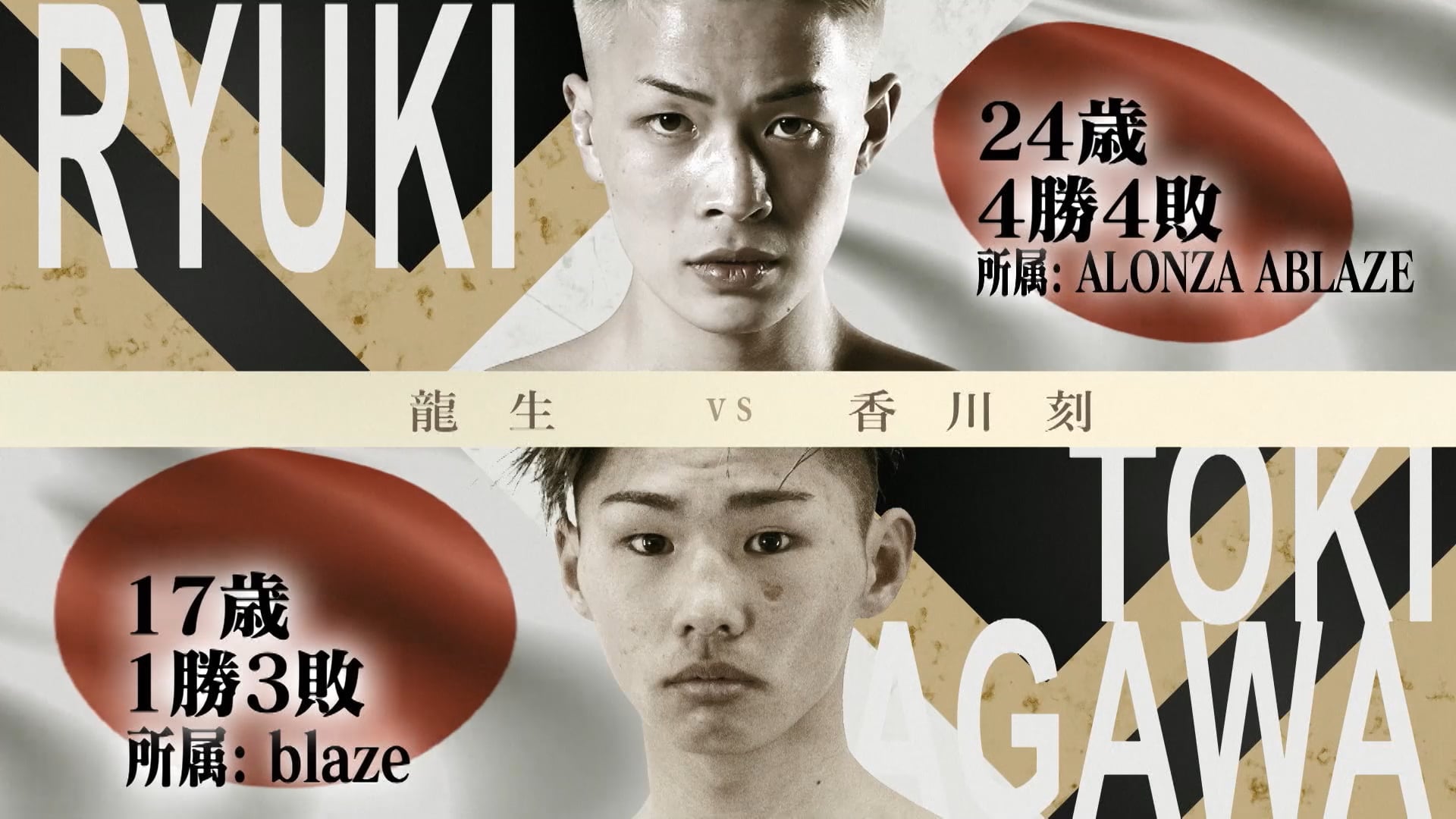 Ryuki vs Toki Kagawai RIZIN.50