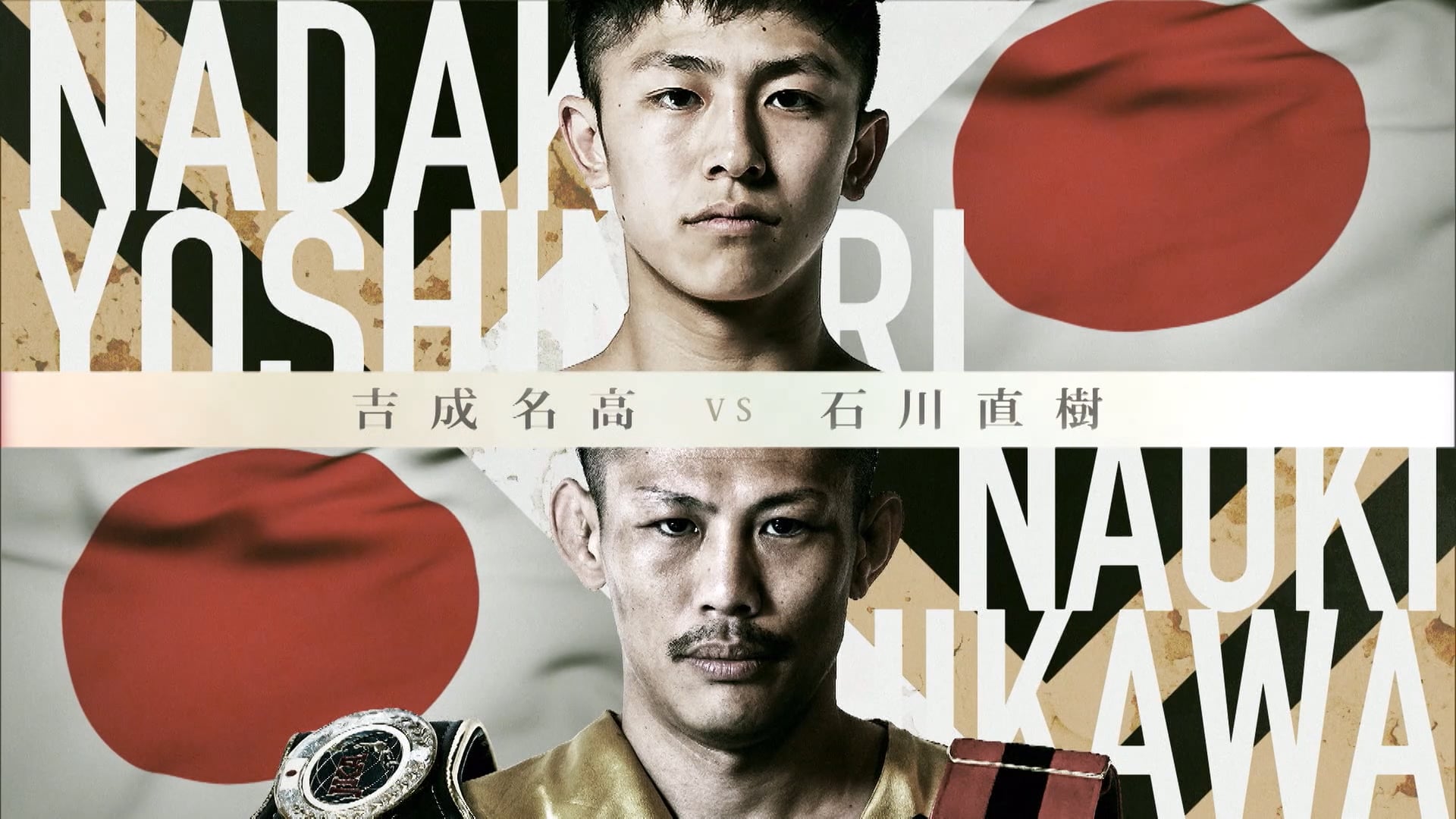 Nadaka Yoshinari vs Naoki Ishikawa RIZIN.31