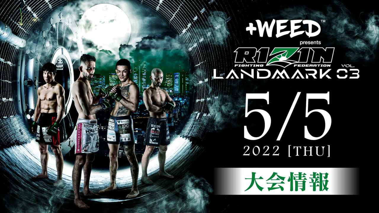 RIZIN LANDMARK 3