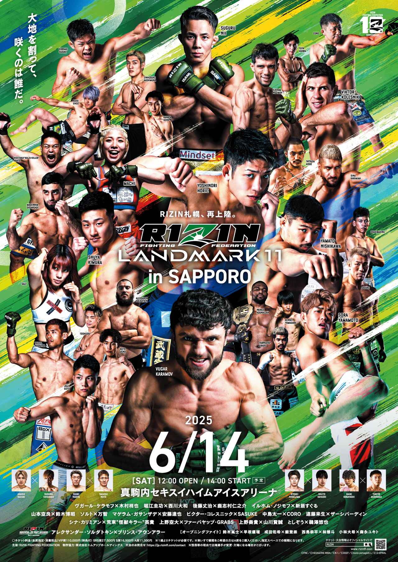 Browse - RIZIN.TV