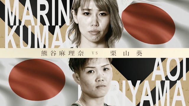 Marina Kumagai vs Aoi Kuriyama RIZIN.43
