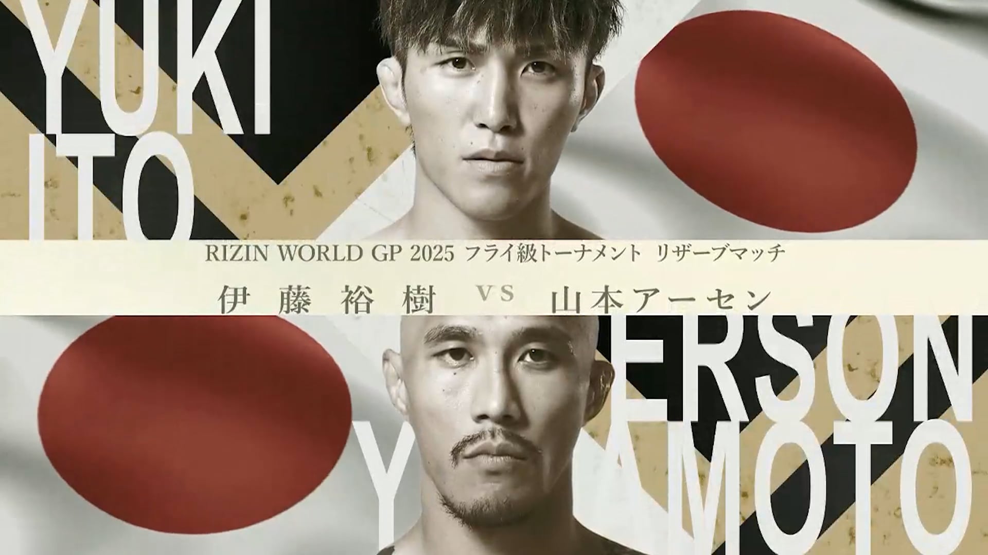 Yuki Ito vs Erson Yamamoto RIZIN.51