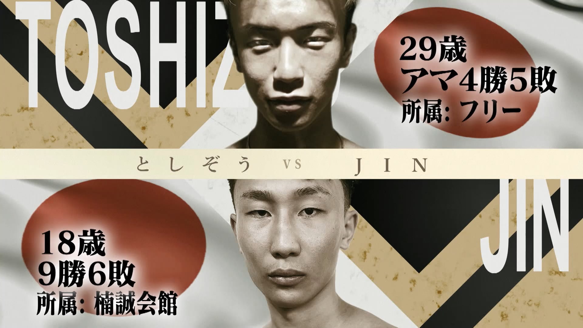 Toshizou vs JIN RIZIN LANDMARK 10 in NAGOYA