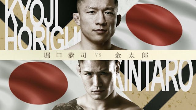 Kyoji Horiguchi vs Kintaro SUPER RIZI...