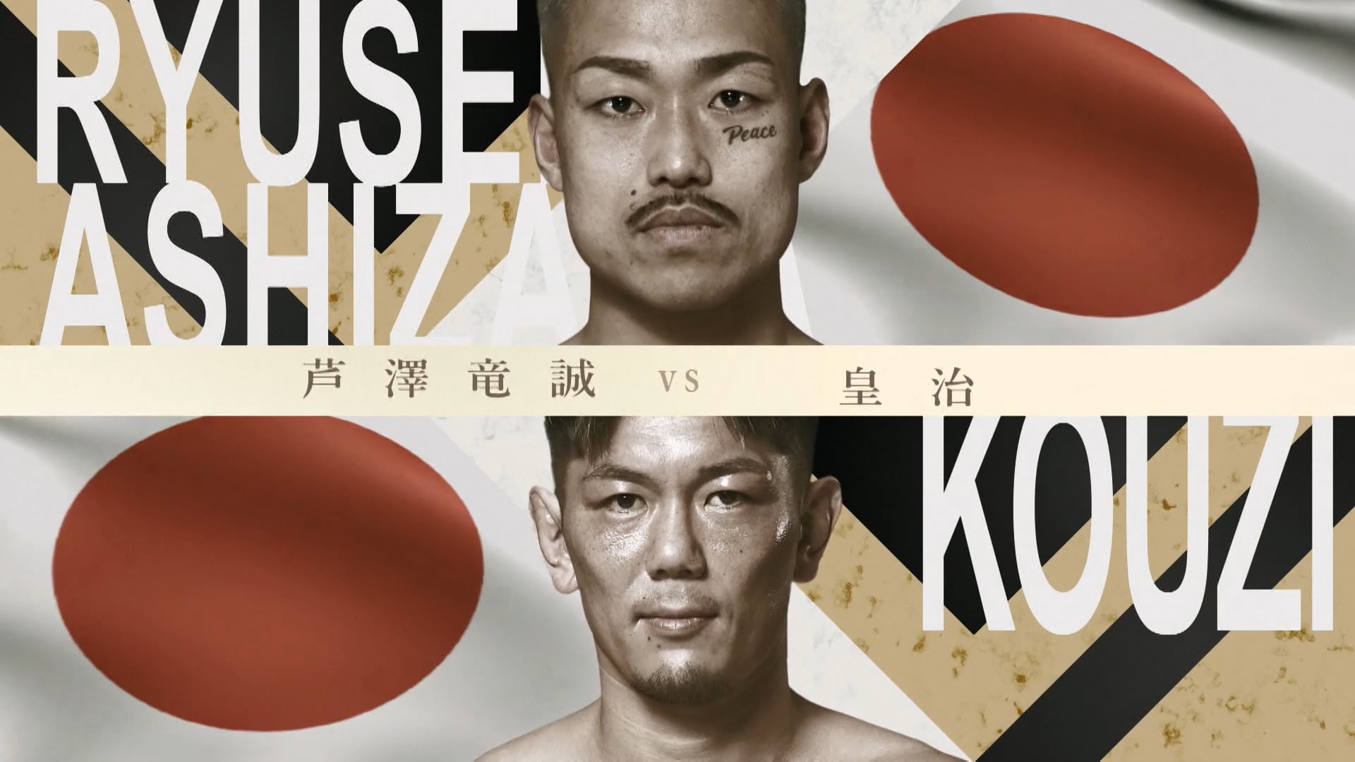 Ryusei Ashizawa vs Kouzi SUPER RIZIN.3
