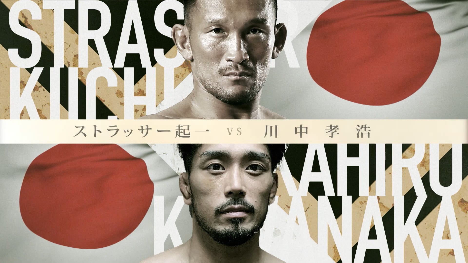 Kiichi "Strasser" Kunimoto vs Takahiro Kawanaka RIZIN TRIGGER 1st