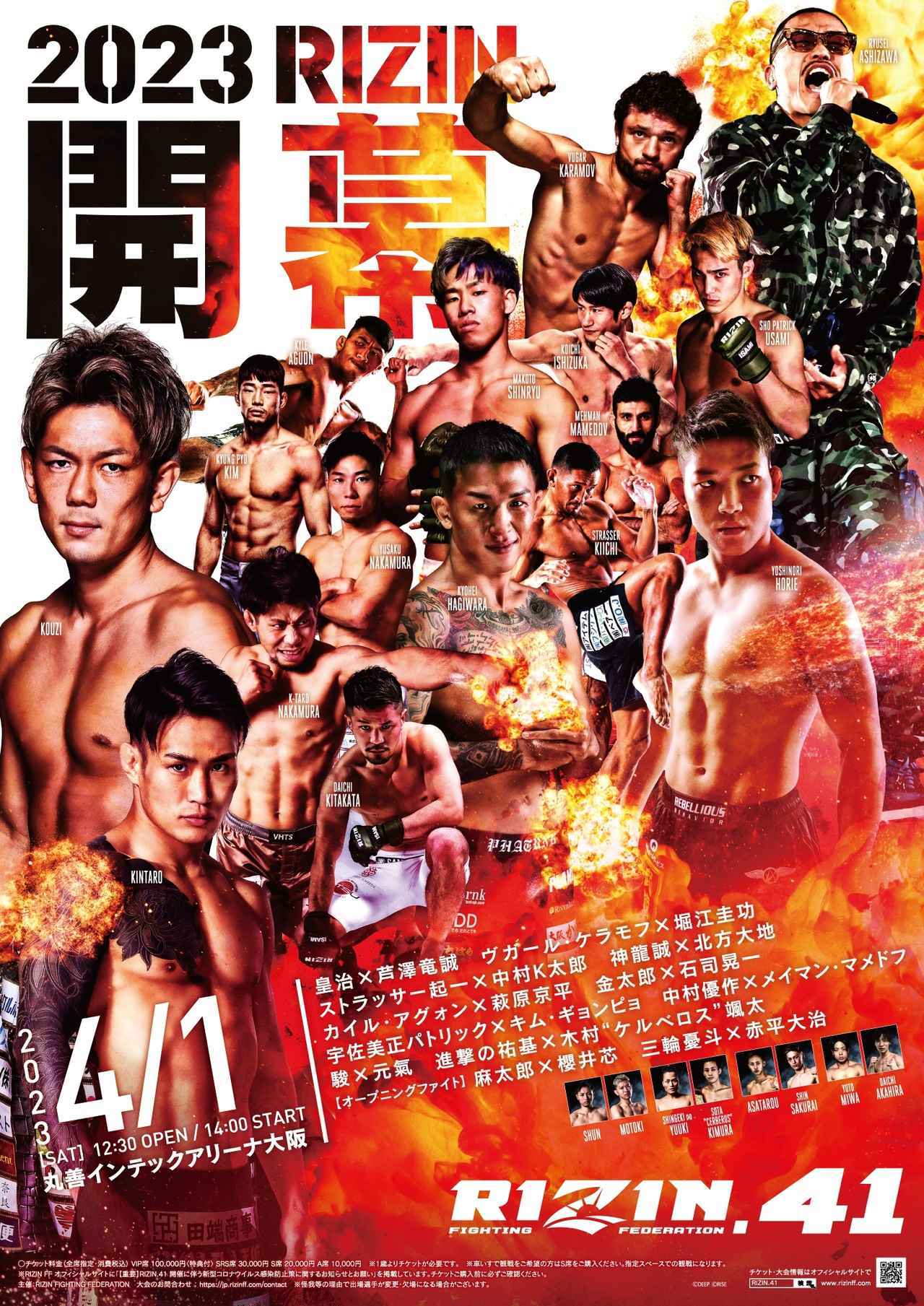 RIZIN.41
