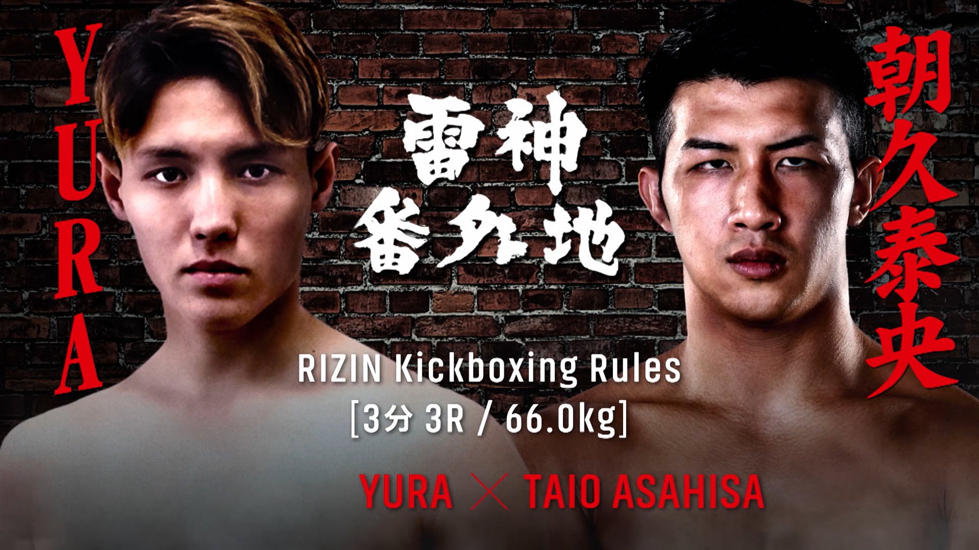 YURA vs Taio Asahisa RIZIN BANGAICHI