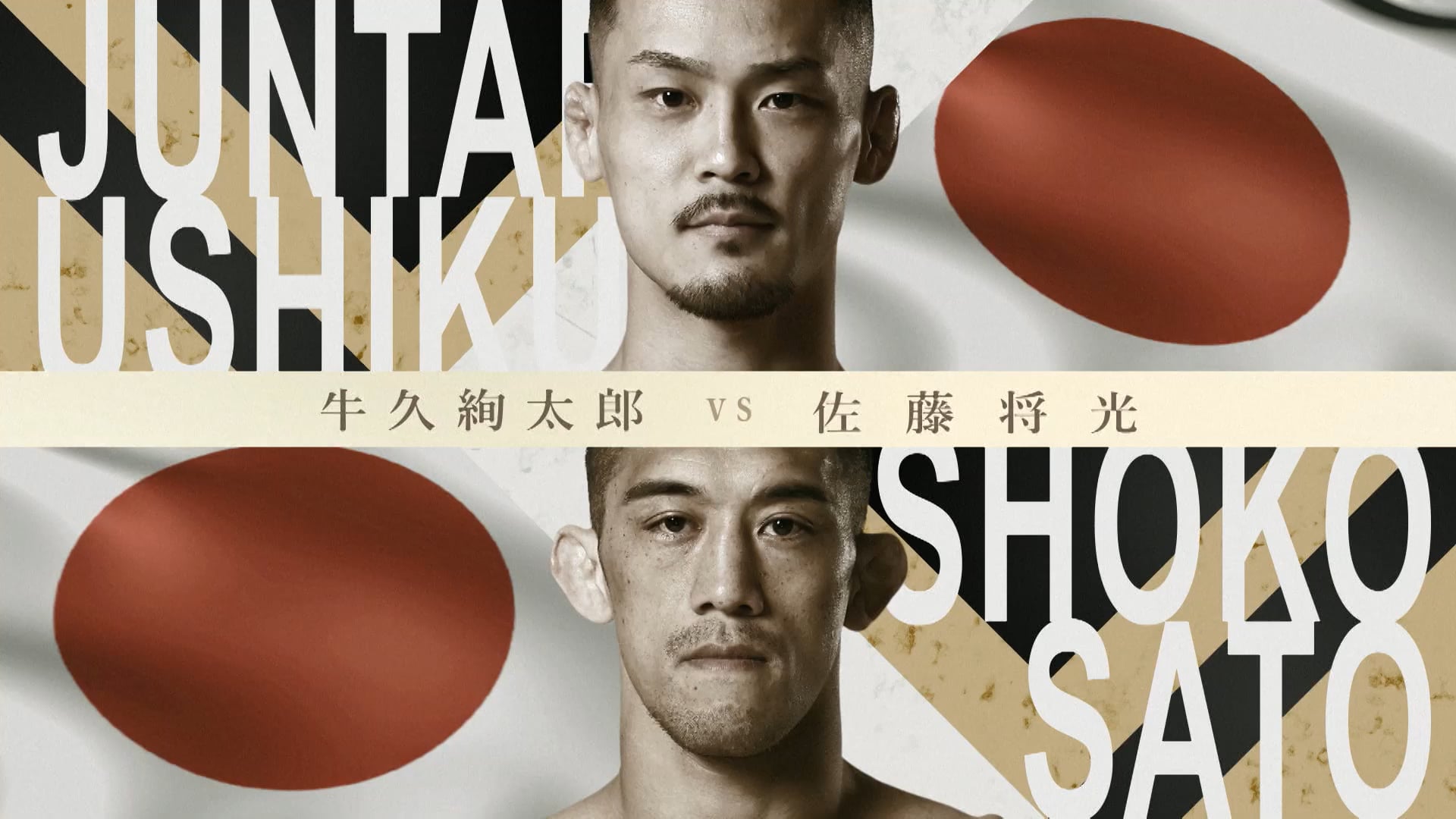 Juntaro Ushiku vs Shoko Sato RIZIN.48
