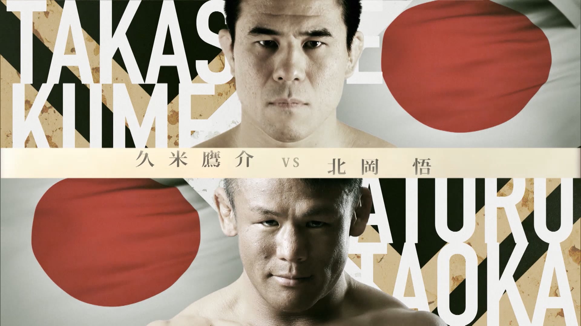Takasuke Kume vs Satoru Kitaoka RIZIN.24