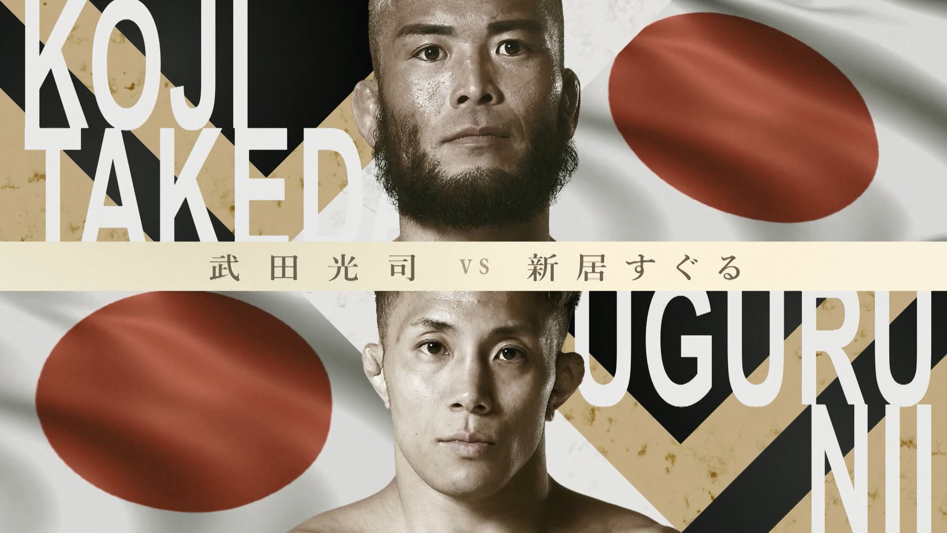Koji Takeda vs  Suguru Nii RIZIN.49